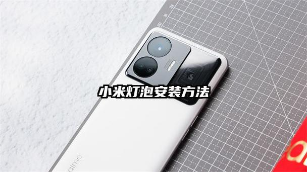 小米灯泡怎么变成一个组截图