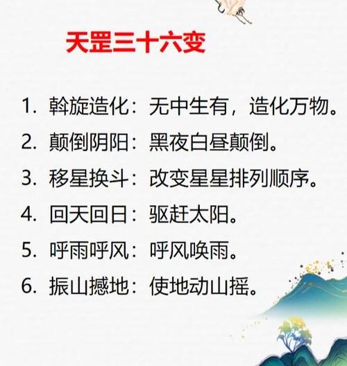 封神从三十六天罡法开始长生