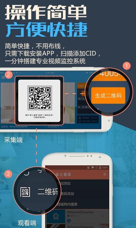 掌上看家采集端声音无法控制