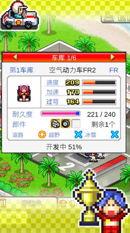 冲刺赛车物语1不减反增