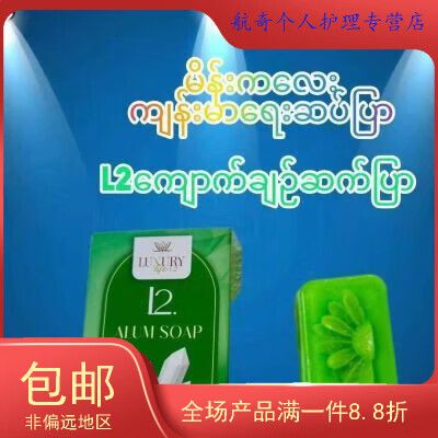缅甸没有红肥皂吗