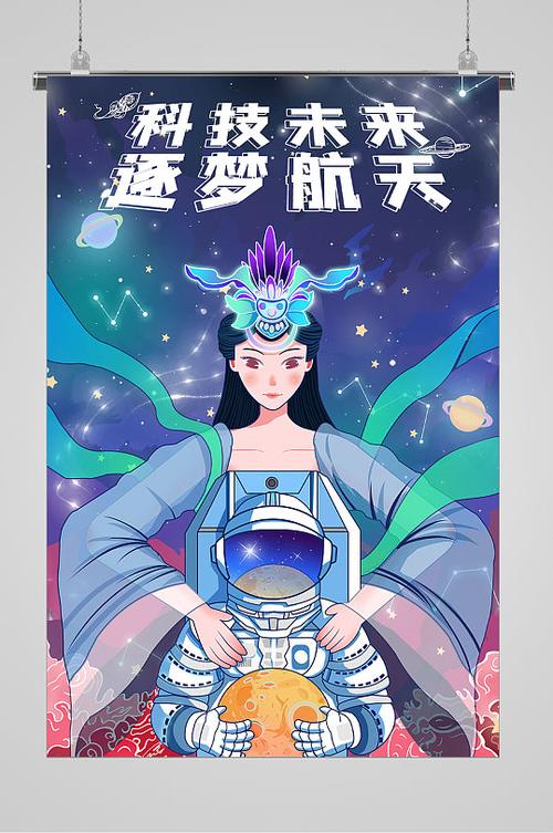 科学家们动漫免费缩略图