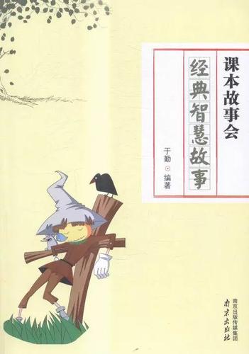 智慧小说
