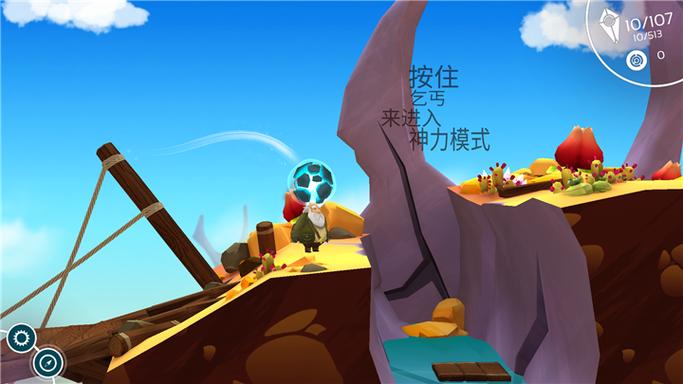 乞丐的旅途安卓版下载缩略图
