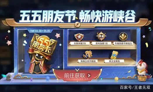 王者荣耀友情商店兑换东西的方法
