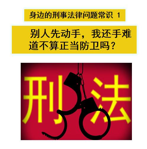 打架先动手最新法规缩略图