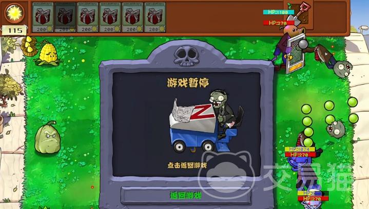 植物大战僵尸2帧率调整方法
