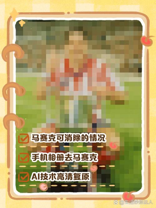 游戏去马赛克教程