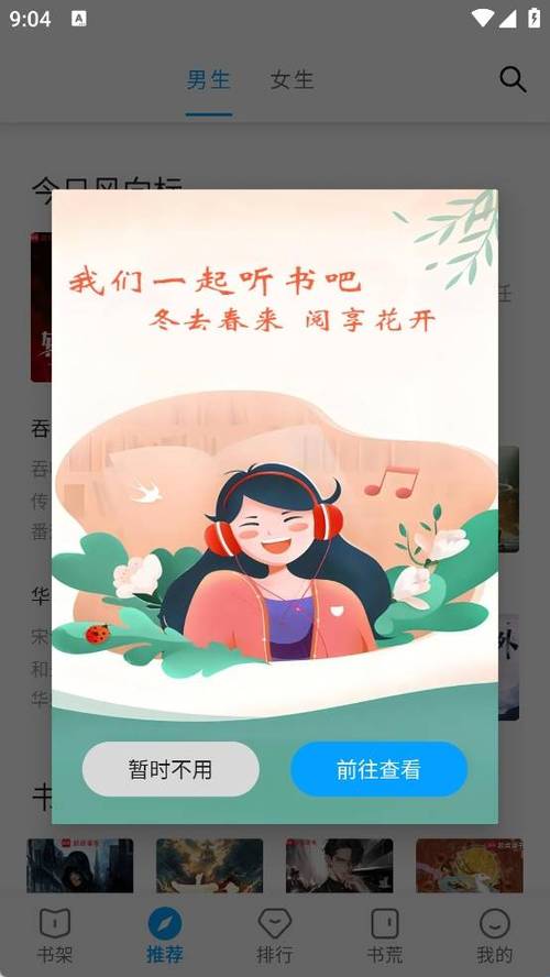 宝书阁TXT免费下载网