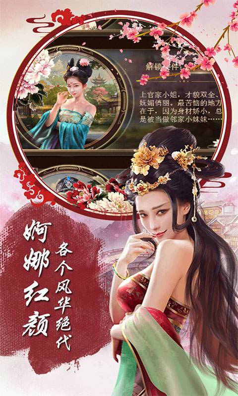 官方官人驾到游戏截图
