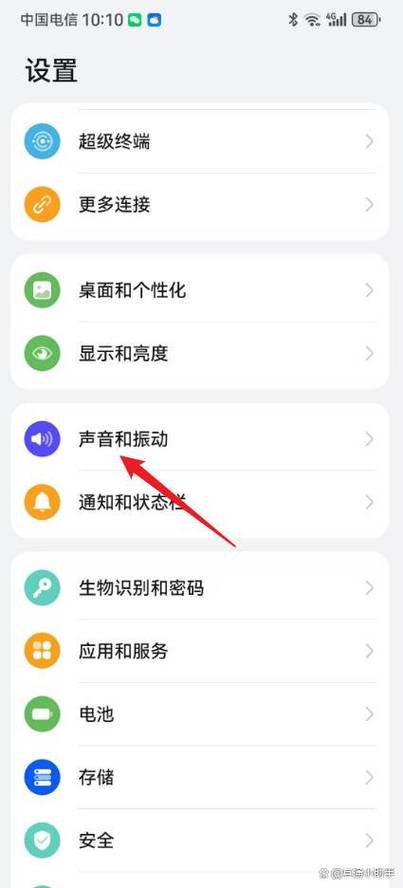 华为手机的音频输出在哪里