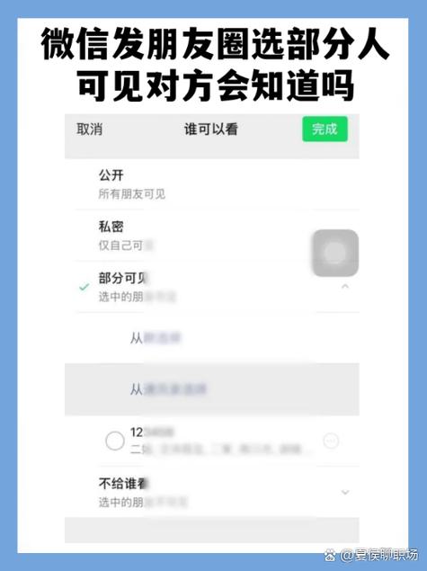 置顶朋友圈可见范围会改变吗缩略图