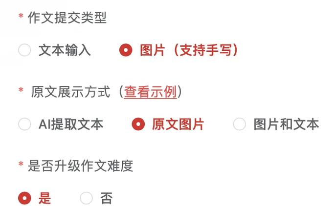 ai写作文免费一键生成