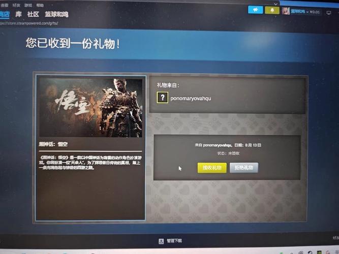 steam国区礼物领取教程