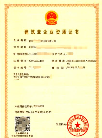 建筑施工总承包二级资质承包范围