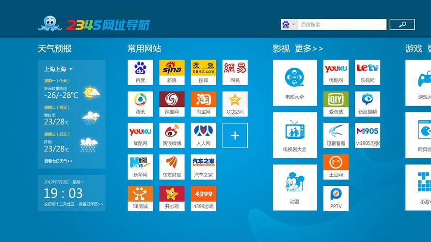 2345游戏大厅app安装