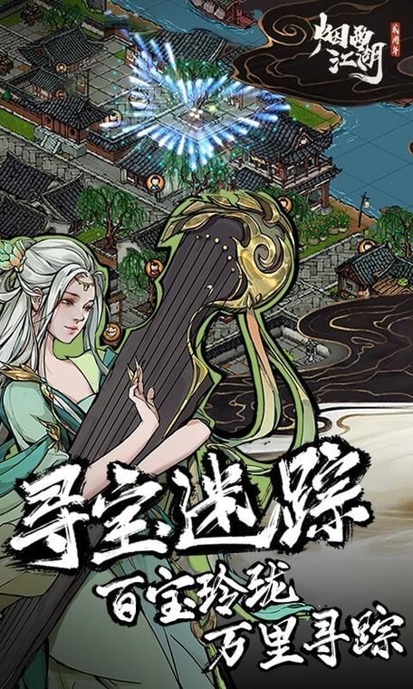 烟雨江湖激活码wiki