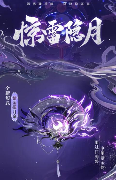 天龙八部幻化武器在哪里买