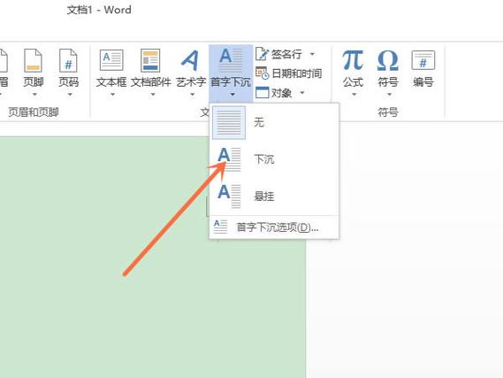 公式编辑器后面字下沉