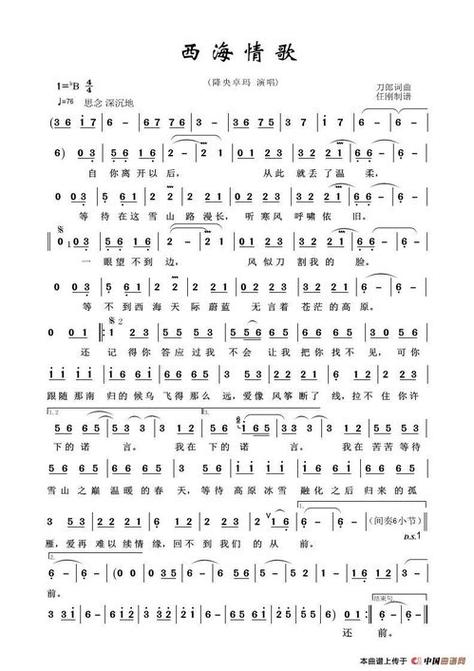所有带数字的歌词