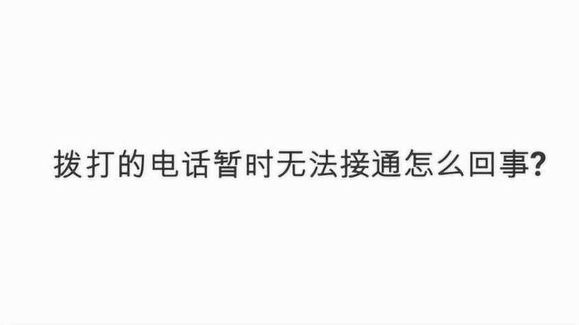 中国移动来电提醒业务怎么开通