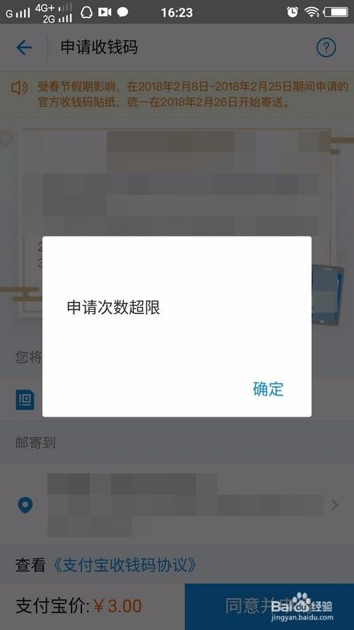 支付宝的收货地址在哪里修改图标