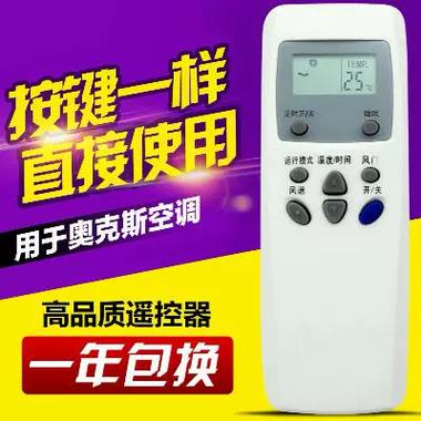 奥克斯遥控器没反应的解决方法