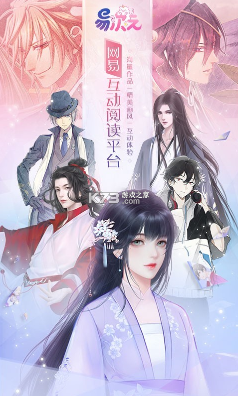 易次元游戏破解版合集
