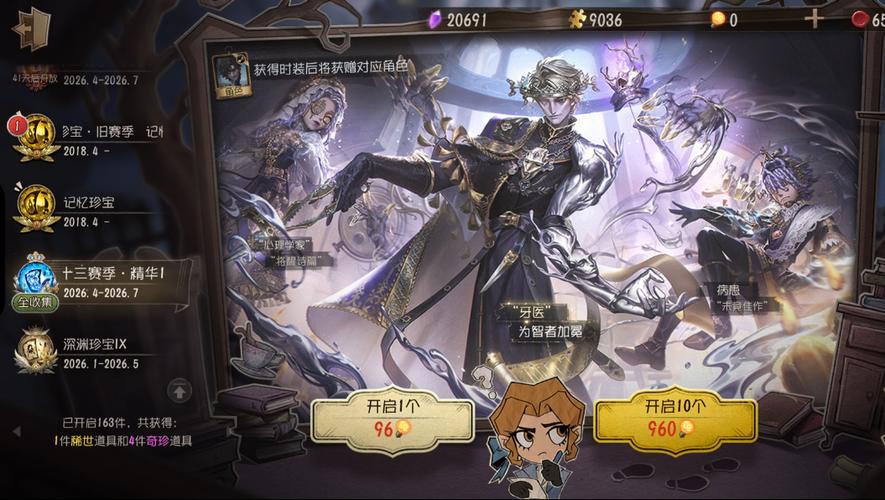 抽第五人格卡片
