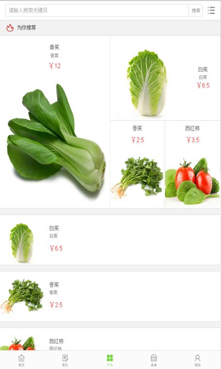 我家菜园子app下载