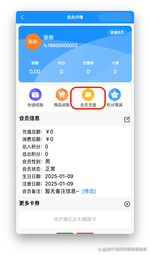 怎么让别人充会员