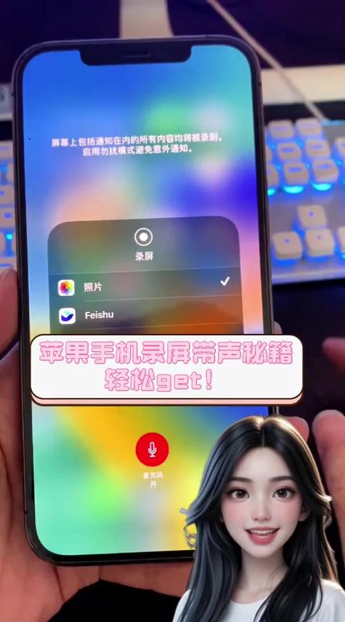 如何用手机录自己手机的声音缩略图