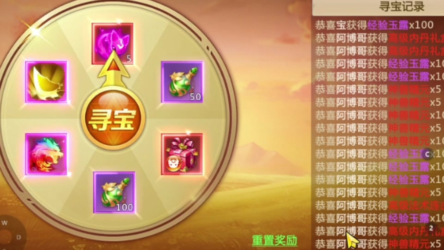 剑魂封仙无限元宝