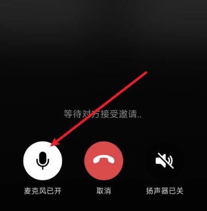 苹果手机微信麦克风不能用