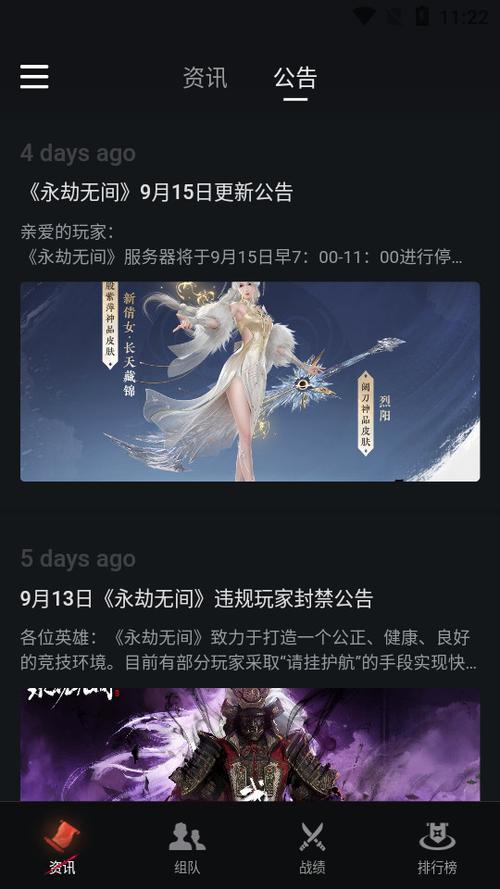 小黑盒绑定永劫无间解绑