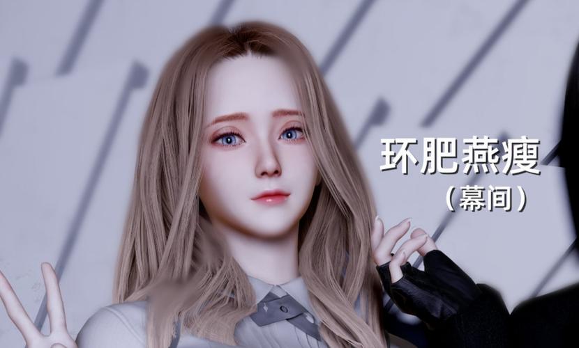 环肥燕瘦作者Vchan
