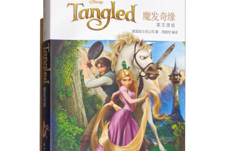 魔法奇缘英文版免费观看