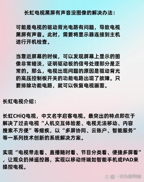 有声音没图像黑屏