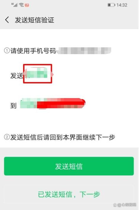 注册微信收不到短信验证码怎么办