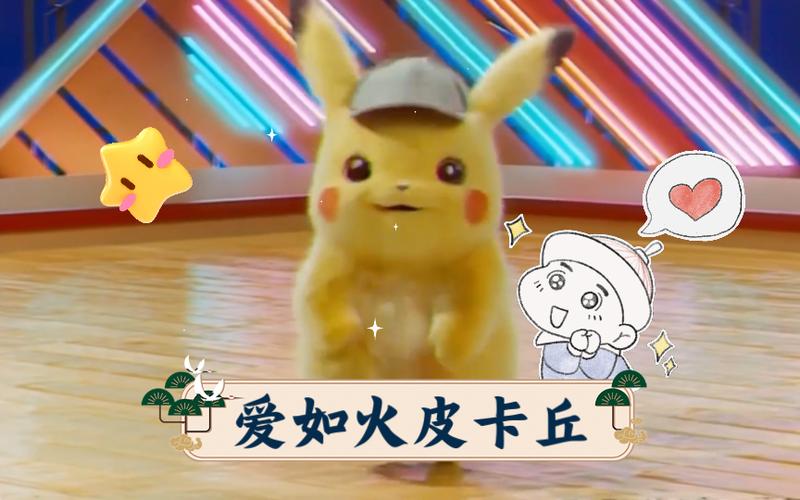 皮卡丘最火走心的句子