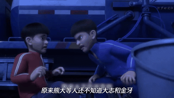 熊出没大志金牙
