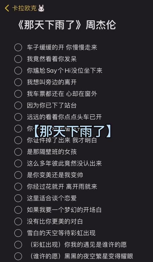那天下雨了周杰伦免费听