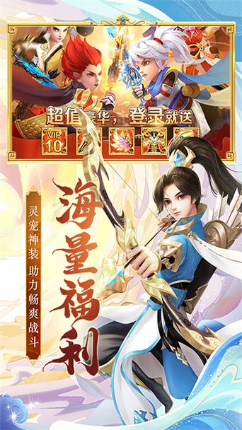 萌仙记怎么领红包
