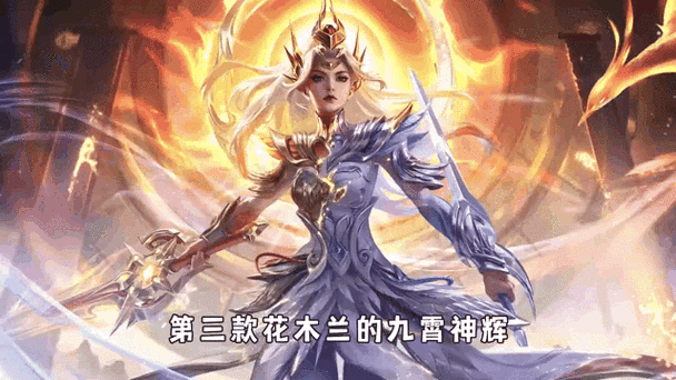 荣耀水晶换哪个皮肤最值得换缩略图