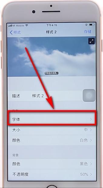 苹果手机怎么修改图片文字