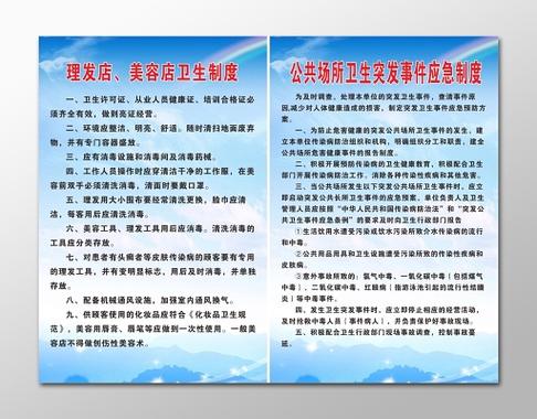 美发店卫生管理制度
