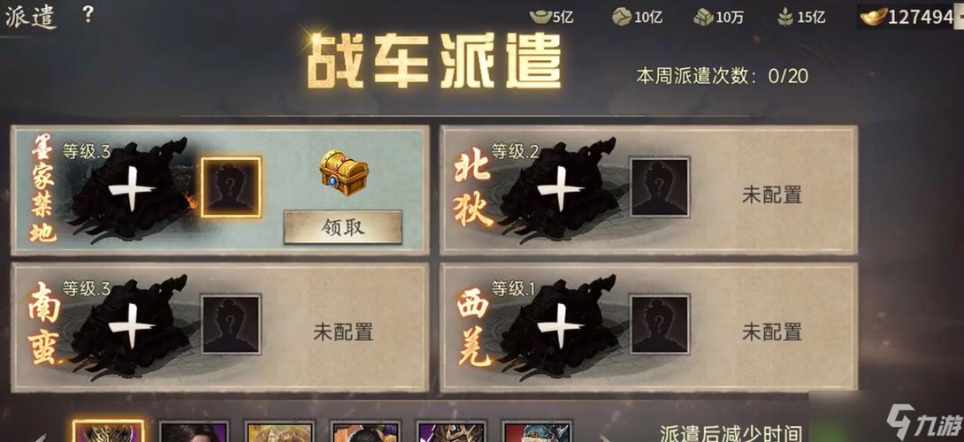 攻城掠地战车优先改造什么