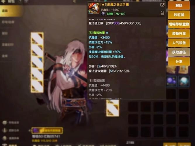 阿修罗二次觉醒技能