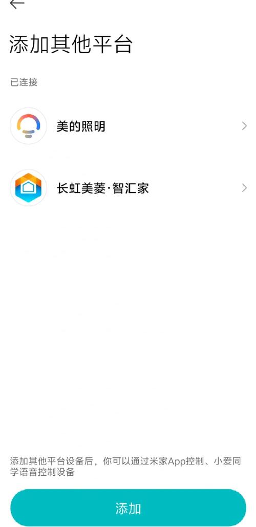 米家换手机登录设备全没了