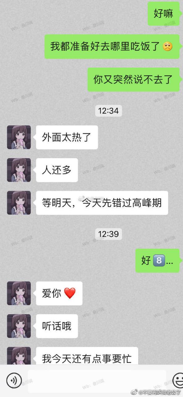 女朋友把我屏蔽了是什么意思